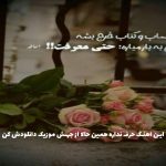 دانلود آهنگ آتش دوشتوم گذشتم از همه آدمای دوروبرم از امیر تتلو و رضا پیشرو _ ریمیکس ترکی و رپ فارسی